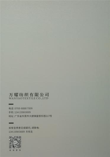 14NM/2 段染純羊毛