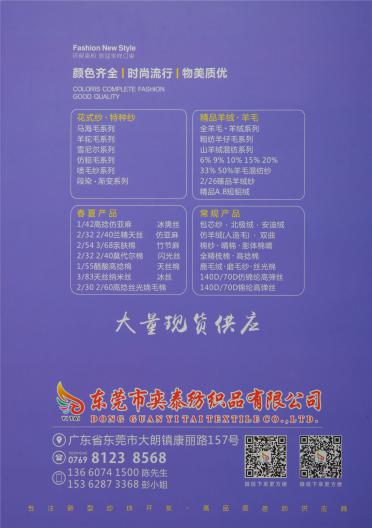 1/13NM 高比例羊毛馬海