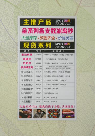2/45NM 6%絲滑羊毛