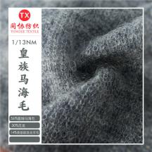 1/13NM皇族馬海毛