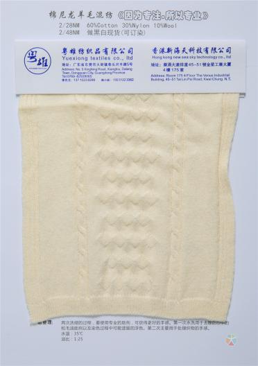 2/28NM 2/48NM 棉尼龍羊毛混紡