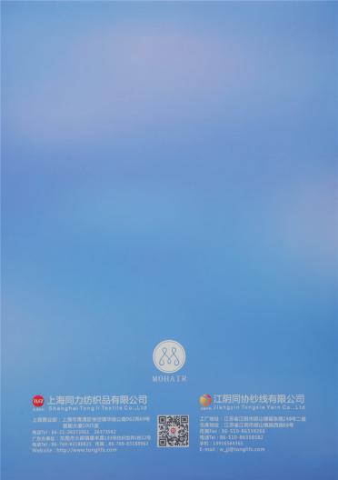 1/5.8NM魅力馬海毛
