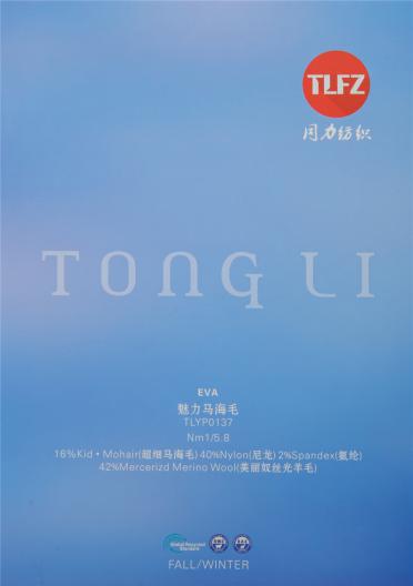 1/5.8NM魅力馬海毛