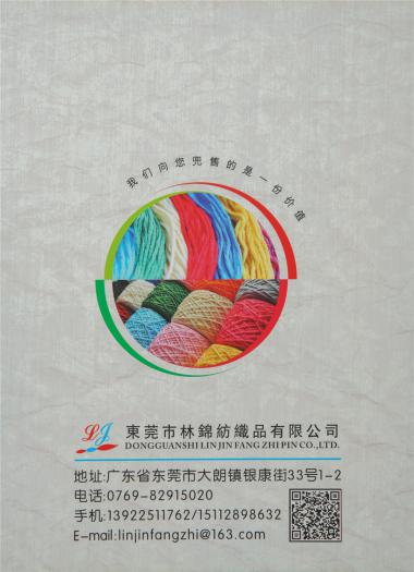 馬海一家