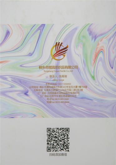 2/72NM 絲光云錦紗