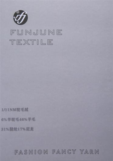 1/11NM駝毛絨