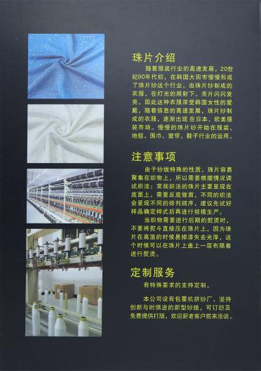 閃光冰絲