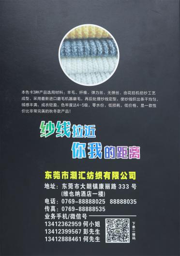 1/14NM 羊毛北極絨（有彈力）