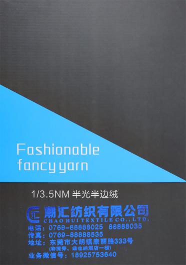 1/3.5NM 半光半邊絨