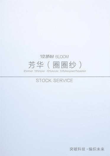 1/2.8NM 芳華（圈圈紗）BLOOM