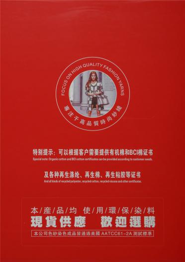 45再生滌綸40尼龍15絲光羊毛 26NM/2