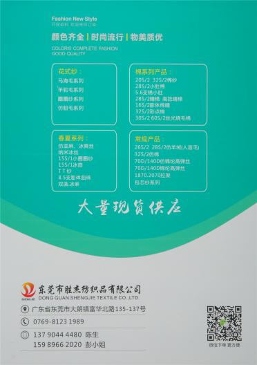 2.5NM 花式大肚紗