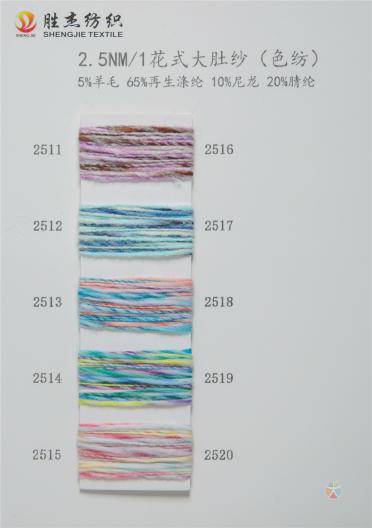 2.5NM 花式大肚紗