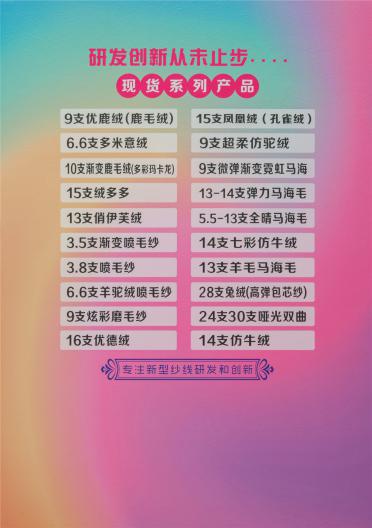 1/6NM段染彩虹絨