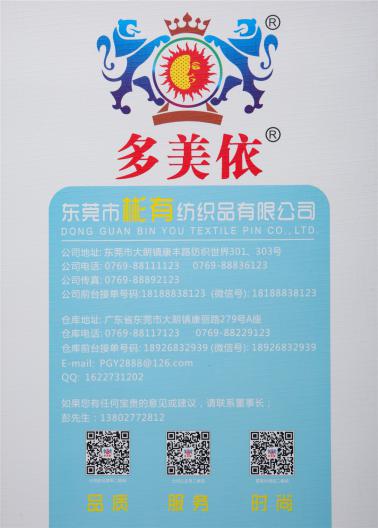 珠片高彈包芯紗