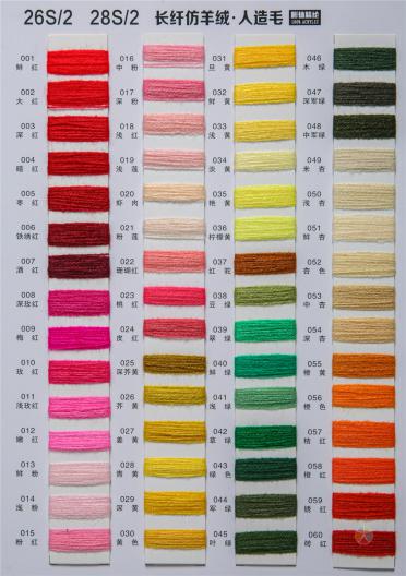 26S/2 28S/2 48S/2有色仿羊絨 長纖精紡人造毛
