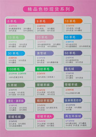 2/78NM 天然麻絲