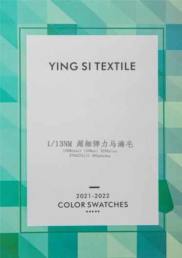 1/13NM 超細彈力馬海毛