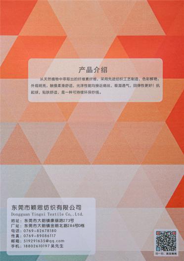 1/56NM輕柔天絲