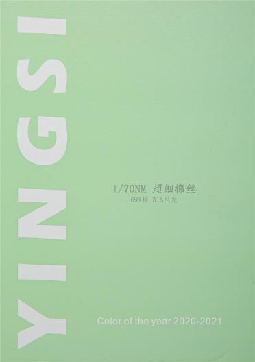 1/70NM 超細棉絲
