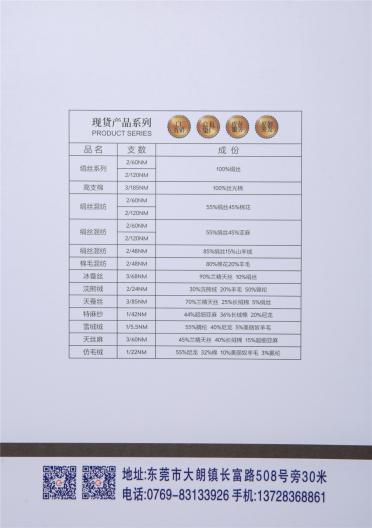 1/42NM特麻紗