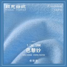 1/36.5NM巴黎紗