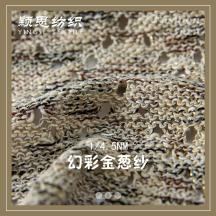 1/4.5NM幻彩金蔥紗