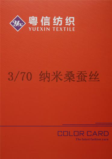 3/70 納米桑蠶絲
