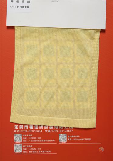 3/70 納米桑蠶絲
