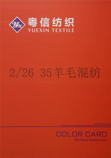 2/26 35羊毛混紡