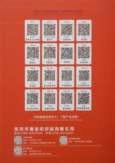 2/28安迪絨