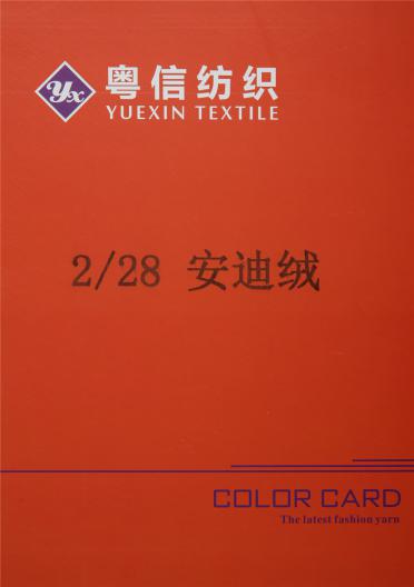 2/28安迪絨