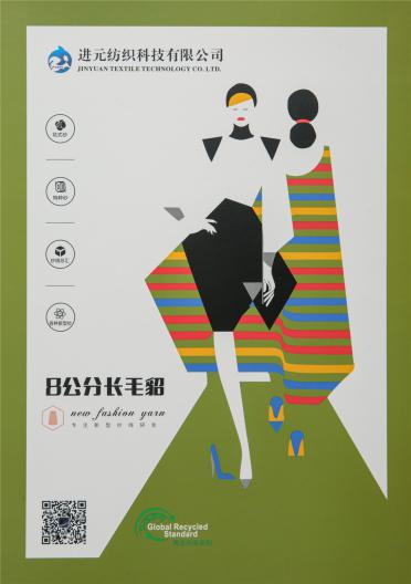 8公分長毛貂