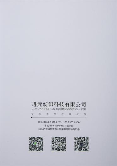 2公分精品仿貂