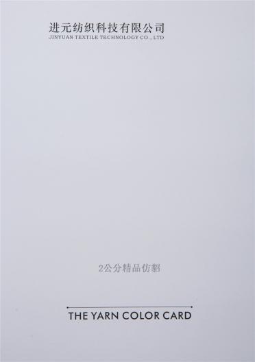 2公分精品仿貂
