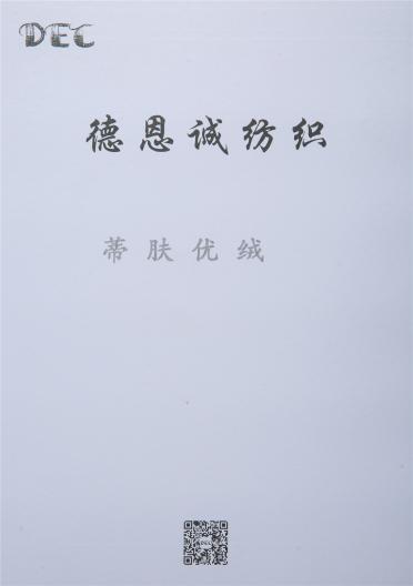 蒂膚優(yōu)絨