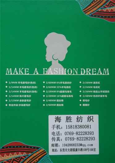 3/70NM寶麗絲