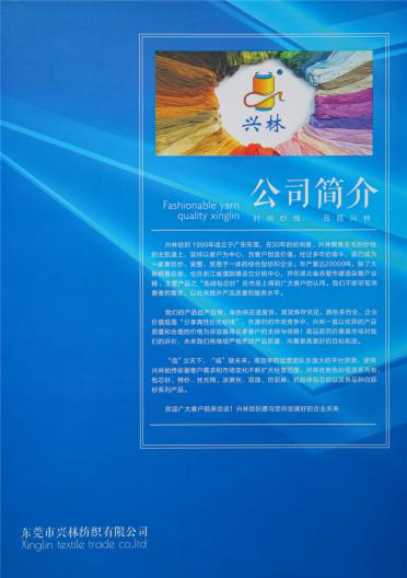 28S/2 兔絨包芯紗