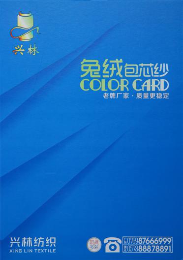 28S/2 兔絨包芯紗