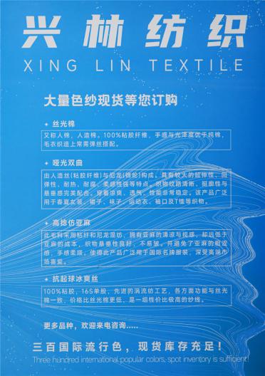 16S 抗起球冰爽絲