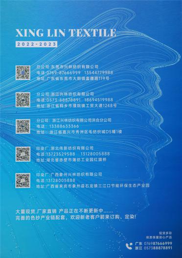 16S 抗起球冰爽絲