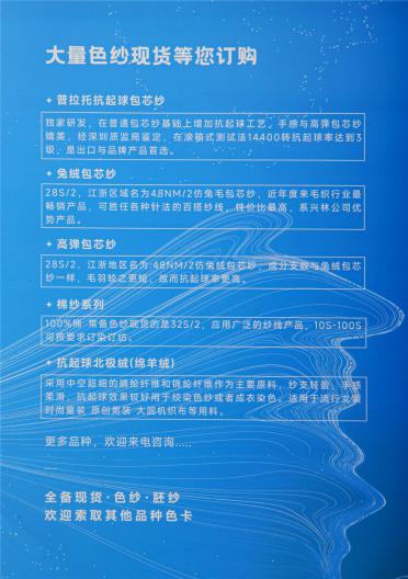 16S 抗起球冰爽絲