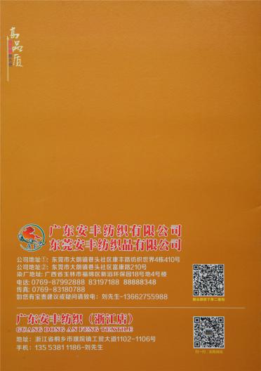 54Nm/3兔絨包芯紗