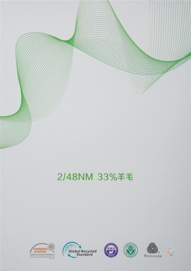 48NM/2 33%羊毛 42/2NM親膚閃光30羊毛
