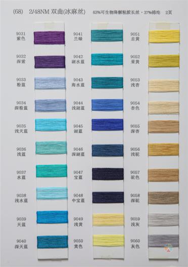 68）雙曲冰麻紗（春夏產(chǎn)品）