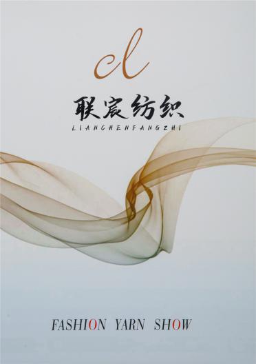 1/5NM悅芯噴毛紗