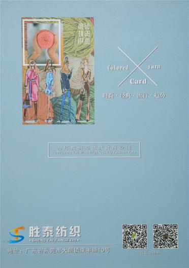 3/70NM高捻天蠶絲