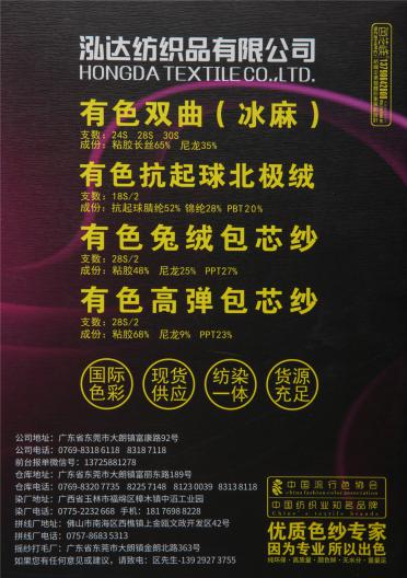 18S/2有色抗起球北極絨