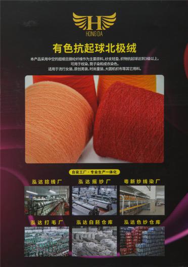 18S/2有色抗起球北極絨