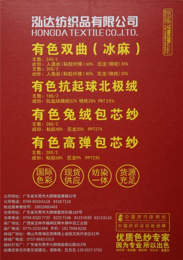 28S/2有色兔絨包芯紗 有色高彈包芯紗